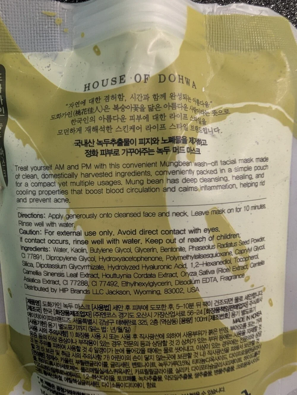 House of Dohwa Mung Bean Wash Off Mask 100ml 3.38oz Korean Skincare